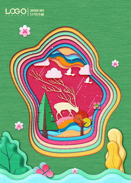 剪紙海報(bào)