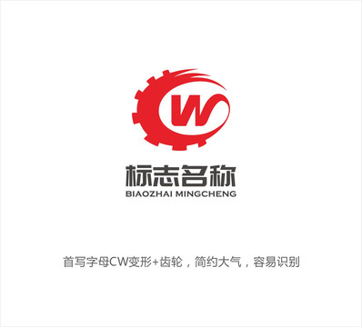 CW字母LOGO