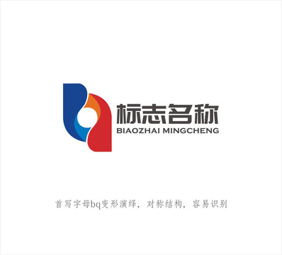 BQ字母LOGO