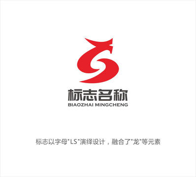 S字母龙LOGO