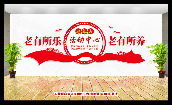 老年活動(dòng)中心