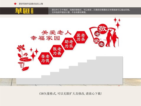 孝道樓首道文化