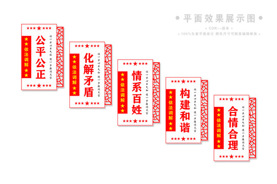 調(diào)解樓道文化