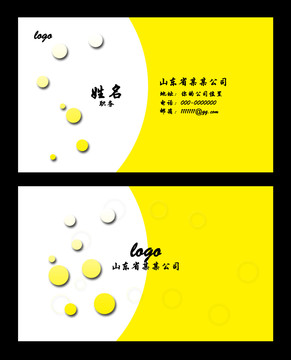 個人名片