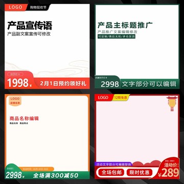 主圖模板下載設(shè)計(jì)