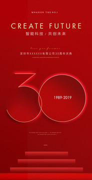 30周年