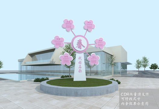 二十四節(jié)氣春
