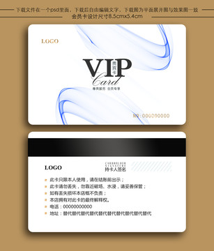 絲帶會(huì)員卡VIP