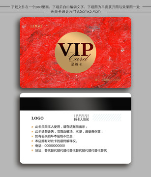 油畫文具VIP會(huì)員卡