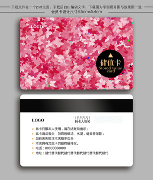 蝴蝶圖案會(huì)員卡VIP