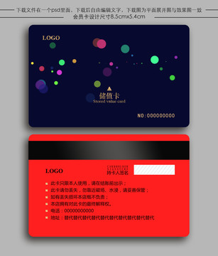 高端大氣唱吧會(huì)員卡VIP