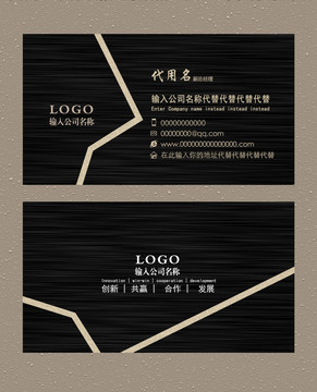 拉絲黑金屬名片