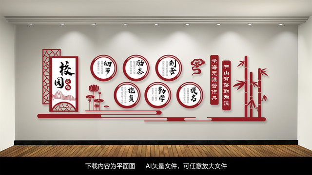校園文化墻書山有路勤為徑