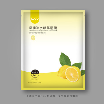 面膜包裝檸檬面膜包裝