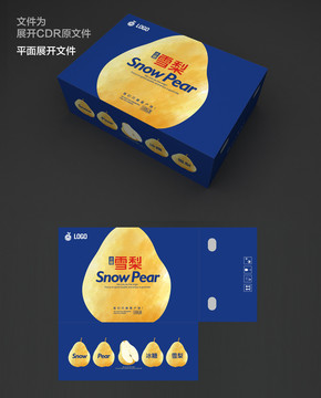 雪梨包裝