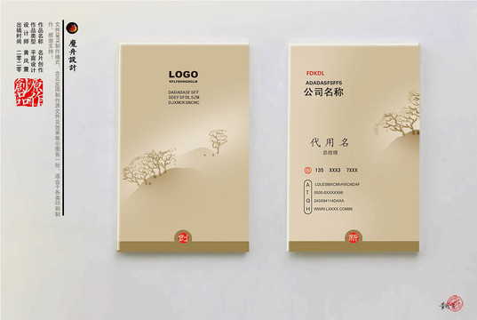 廣告公司名片