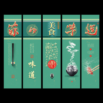 餐飲