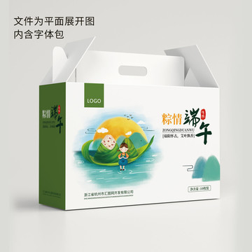 端午節(jié)包裝