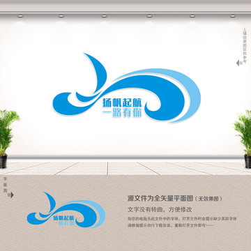 企業(yè)背景墻