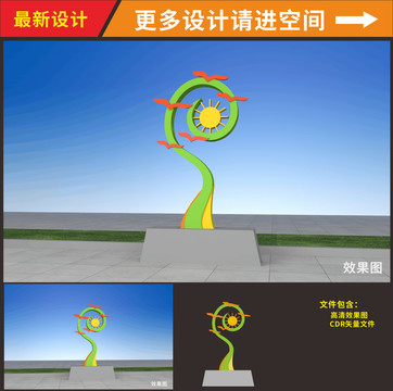 學(xué)校雕塑