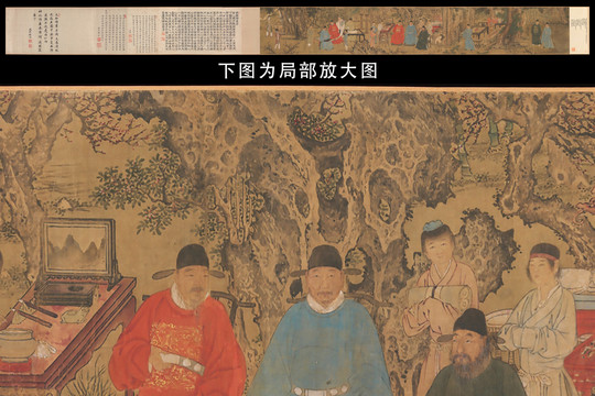 謝環(huán)杏園雅集圖