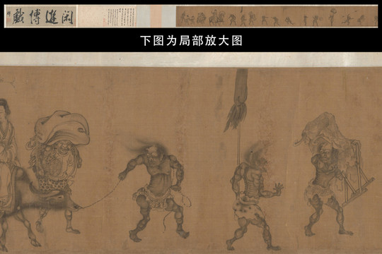顏庚鐘馗嫁妹圖
