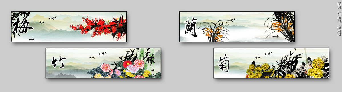 梅蘭竹菊