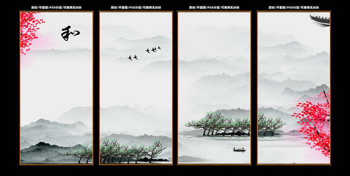 新中式山水背景墻