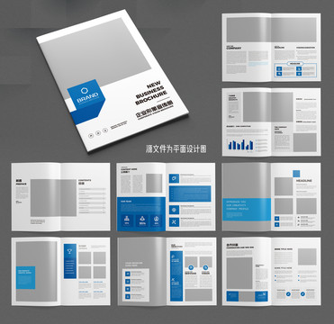 蓝色画册企业画册