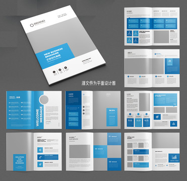 藍(lán)色畫冊(cè)企業(yè)畫冊(cè)