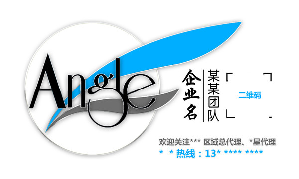 天使Angle團隊名片