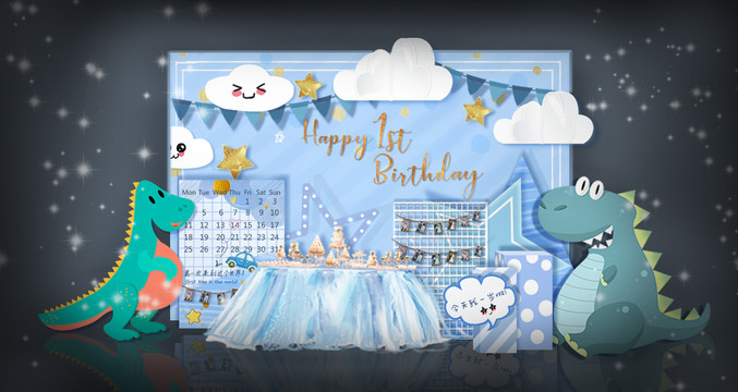 藍色寶寶生日宴