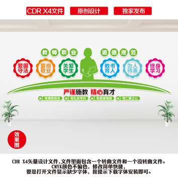 學(xué)校辦公室文化墻