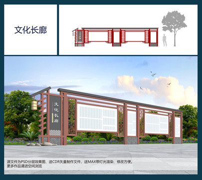 文化長廊