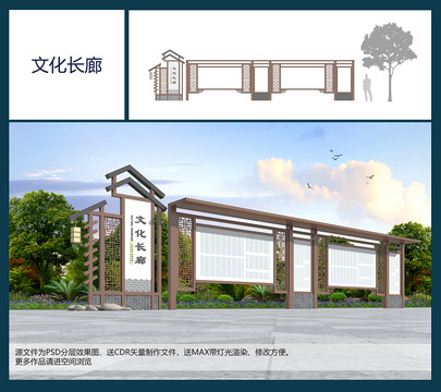 文化長廊