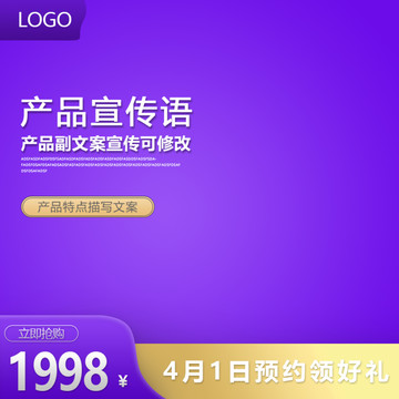 淘寶主圖模板設計