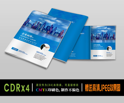 畫冊(cè)封面