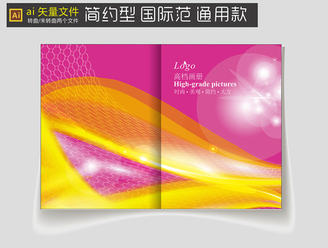 粉色畫冊封面