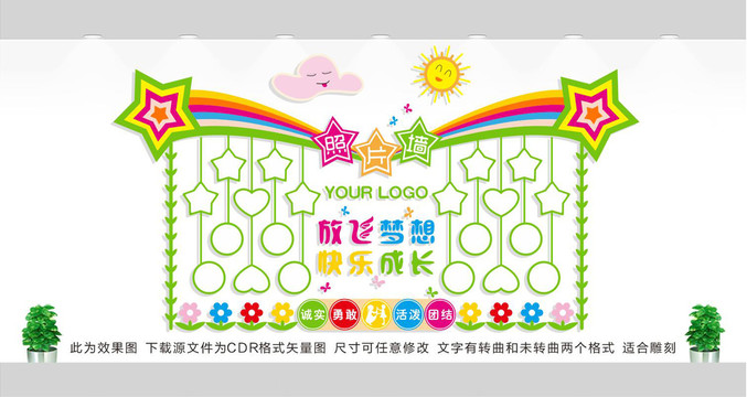 幼兒園照片墻