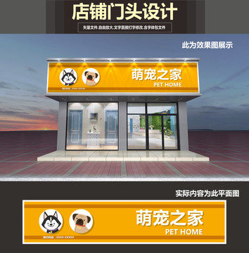 寵物店門頭設計