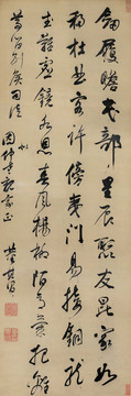 董其昌行書劍履五言詩(shī)