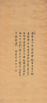 康熙行書奉和晦日幸昆明池應制詩