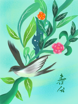 春分花草燕子插画