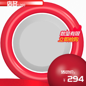 淘寶主圖