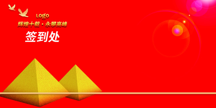 簽到墻