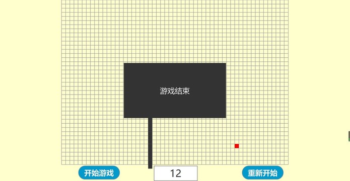 貪吃蛇Flash小游戲