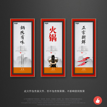 火鍋
