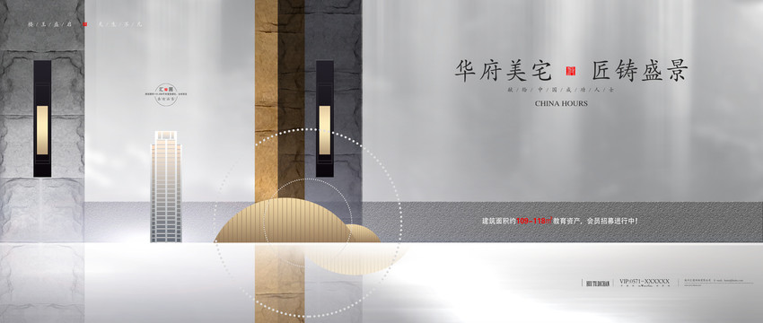 高端地產(chǎn)