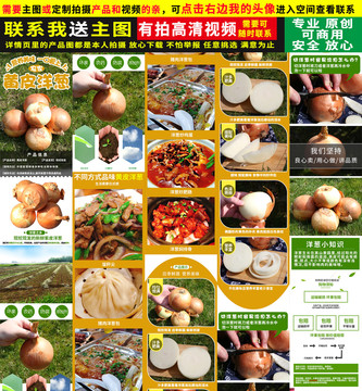 洋蔥詳情頁