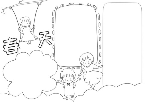 春天季節(jié)黑白線描小報